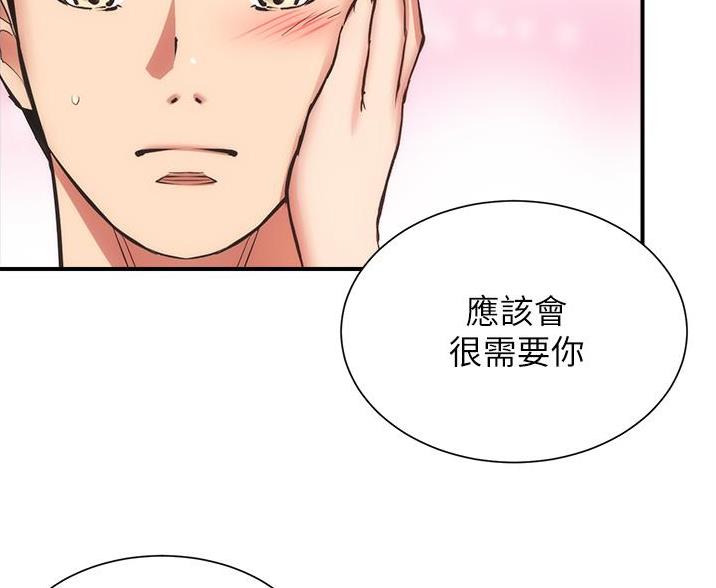 《秀静诊疗室》漫画最新章节第96话免费下拉式在线观看章节第【27】张图片