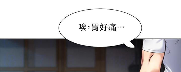 《秀静诊疗室》漫画最新章节第15话免费下拉式在线观看章节第【129】张图片