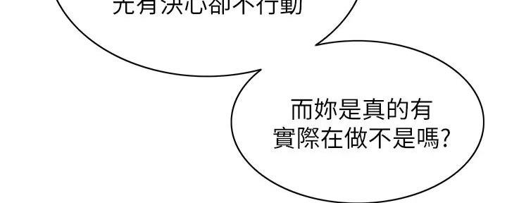 《秀静诊疗室》漫画最新章节第87话免费下拉式在线观看章节第【93】张图片