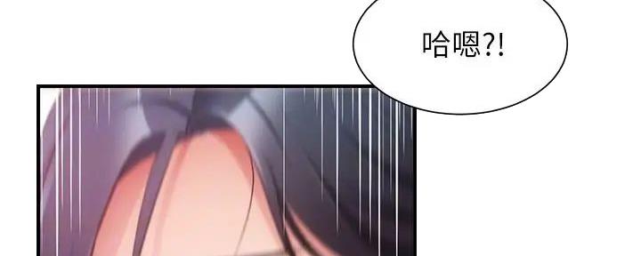 《秀静诊疗室》漫画最新章节第68话免费下拉式在线观看章节第【58】张图片