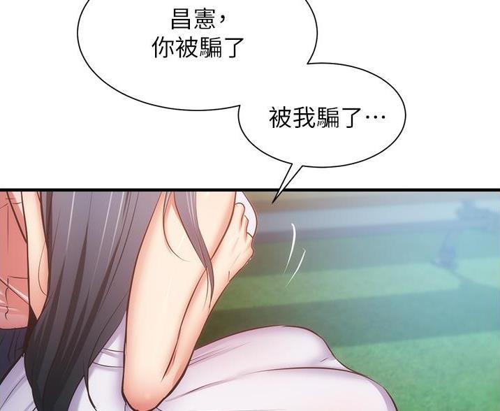 《秀静诊疗室》漫画最新章节第98话免费下拉式在线观看章节第【29】张图片