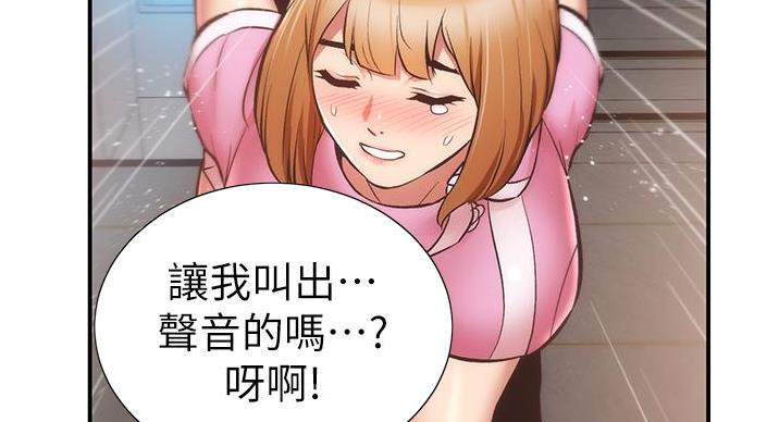 《秀静诊疗室》漫画最新章节第95话免费下拉式在线观看章节第【20】张图片