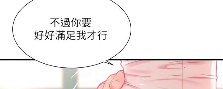 《秀静诊疗室》漫画最新章节第41话免费下拉式在线观看章节第【106】张图片