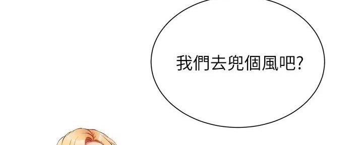 《秀静诊疗室》漫画最新章节第86话免费下拉式在线观看章节第【30】张图片