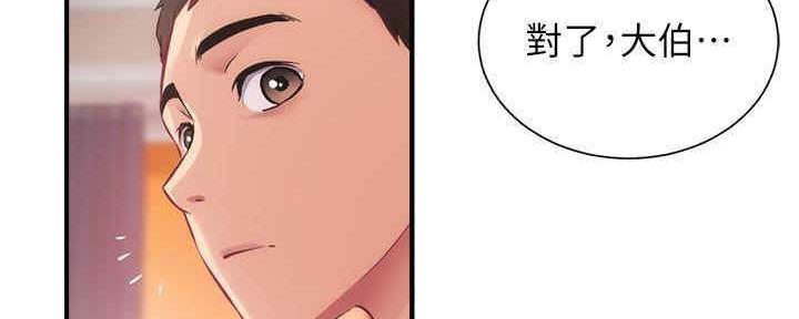 《秀静诊疗室》漫画最新章节第54话免费下拉式在线观看章节第【90】张图片