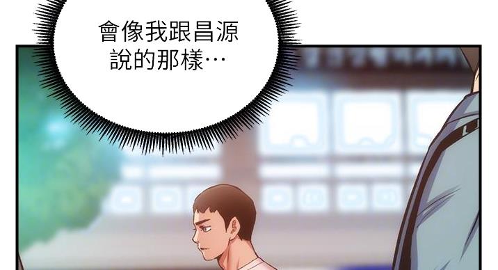 《秀静诊疗室》漫画最新章节第93话免费下拉式在线观看章节第【100】张图片