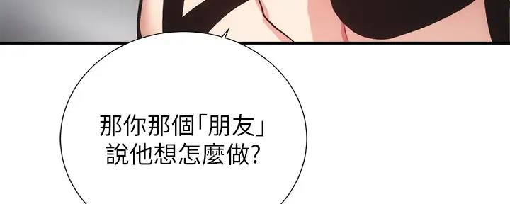 《秀静诊疗室》漫画最新章节第76话免费下拉式在线观看章节第【115】张图片