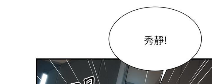 《秀静诊疗室》漫画最新章节第33话免费下拉式在线观看章节第【38】张图片