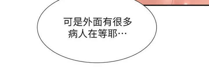 《秀静诊疗室》漫画最新章节第6话免费下拉式在线观看章节第【135】张图片