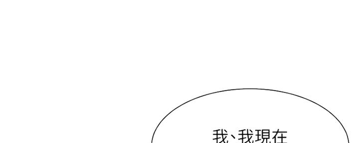 《秀静诊疗室》漫画最新章节第19话免费下拉式在线观看章节第【131】张图片