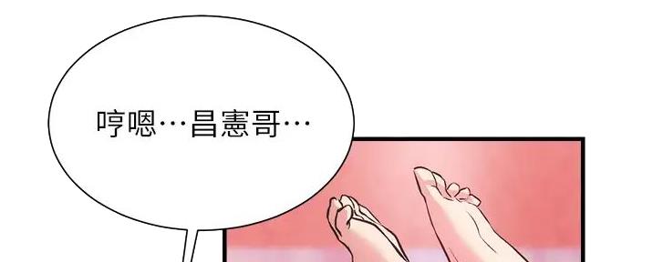 《秀静诊疗室》漫画最新章节第78话免费下拉式在线观看章节第【72】张图片