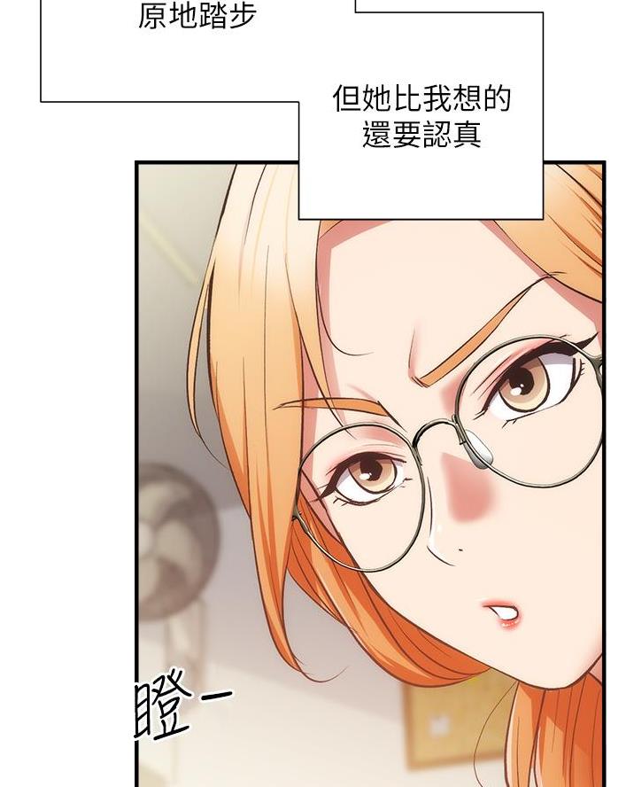 《秀静诊疗室》漫画最新章节第103话免费下拉式在线观看章节第【80】张图片