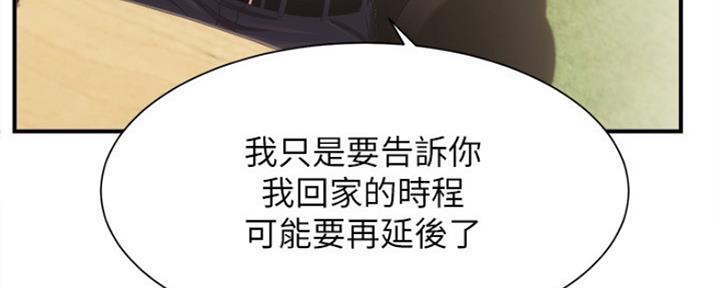 《秀静诊疗室》漫画最新章节第38话免费下拉式在线观看章节第【122】张图片