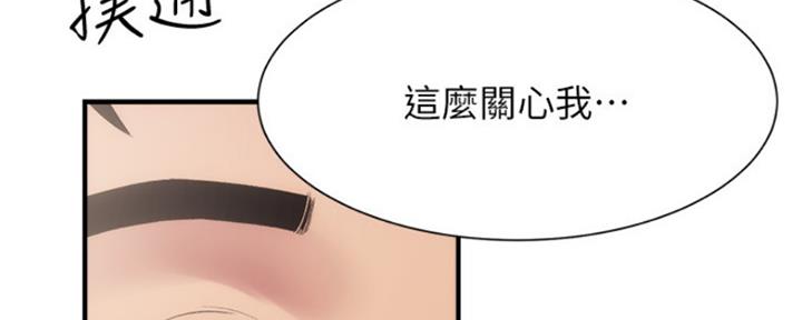 《秀静诊疗室》漫画最新章节第29话免费下拉式在线观看章节第【86】张图片