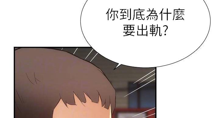 《秀静诊疗室》漫画最新章节第92话免费下拉式在线观看章节第【120】张图片