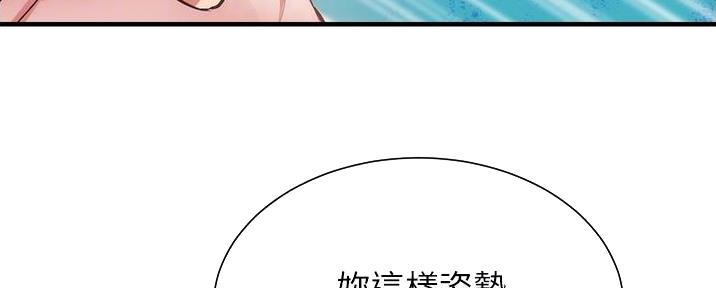 《秀静诊疗室》漫画最新章节第89话免费下拉式在线观看章节第【174】张图片