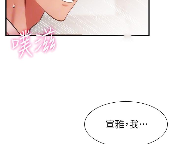 《秀静诊疗室》漫画最新章节第96话免费下拉式在线观看章节第【55】张图片