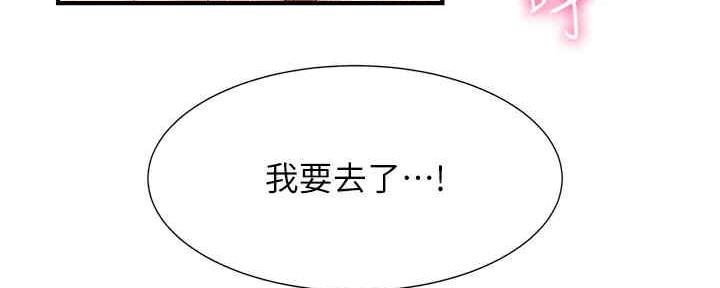 《秀静诊疗室》漫画最新章节第60话免费下拉式在线观看章节第【60】张图片