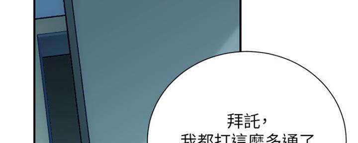 《秀静诊疗室》漫画最新章节第19话免费下拉式在线观看章节第【146】张图片