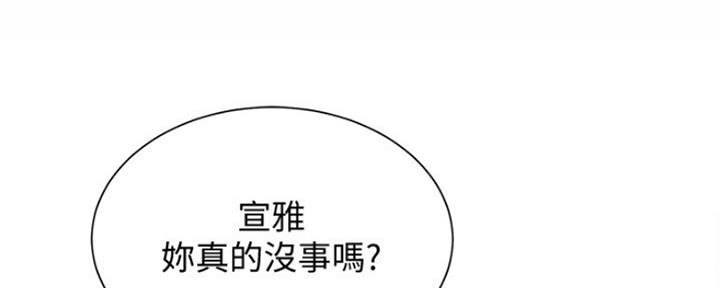 《秀静诊疗室》漫画最新章节第33话免费下拉式在线观看章节第【86】张图片