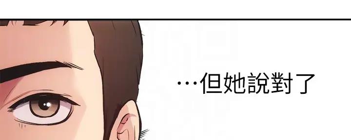 《秀静诊疗室》漫画最新章节第75话免费下拉式在线观看章节第【60】张图片