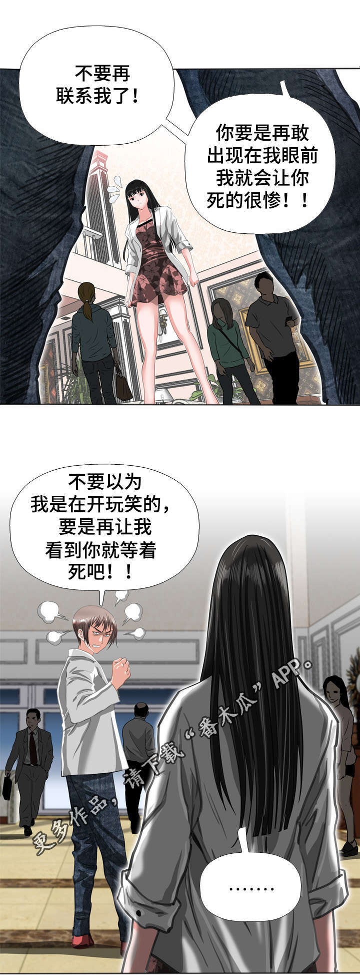 《智慧大楼》漫画最新章节第49章：逼问免费下拉式在线观看章节第【6】张图片