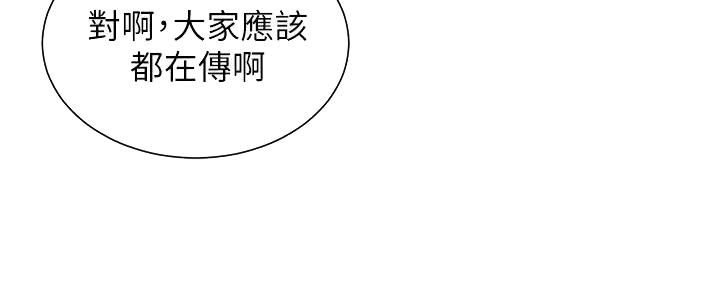 《秀静诊疗室》漫画最新章节第86话免费下拉式在线观看章节第【55】张图片