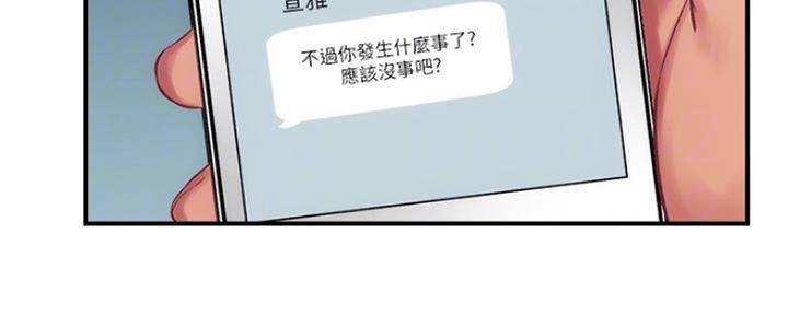 《秀静诊疗室》漫画最新章节第34话免费下拉式在线观看章节第【2】张图片