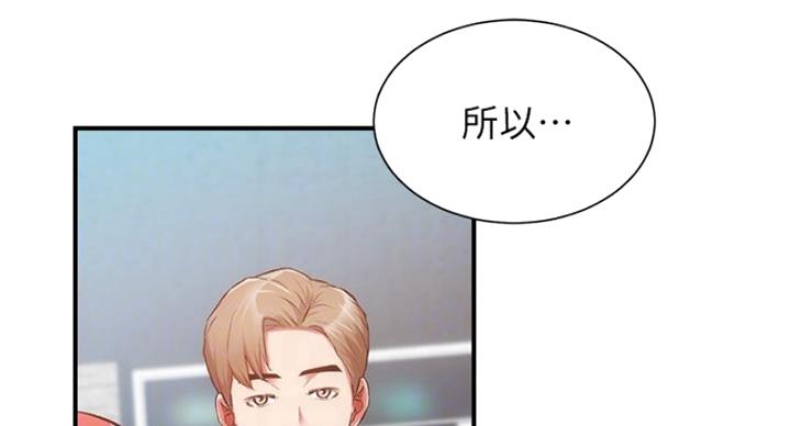 《秀静诊疗室》漫画最新章节第90话免费下拉式在线观看章节第【34】张图片