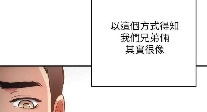 《秀静诊疗室》漫画最新章节第92话免费下拉式在线观看章节第【15】张图片