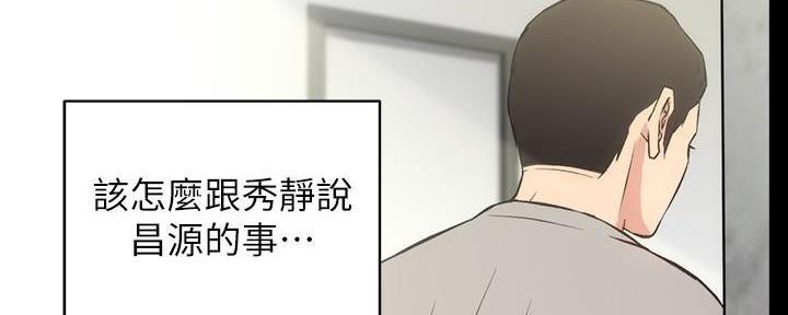 《秀静诊疗室》漫画最新章节第63话免费下拉式在线观看章节第【83】张图片