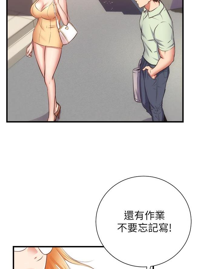 《秀静诊疗室》漫画最新章节第103话免费下拉式在线观看章节第【72】张图片