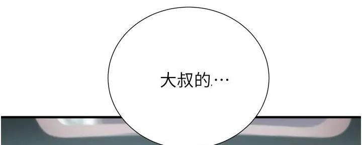 《秀静诊疗室》漫画最新章节第87话免费下拉式在线观看章节第【68】张图片