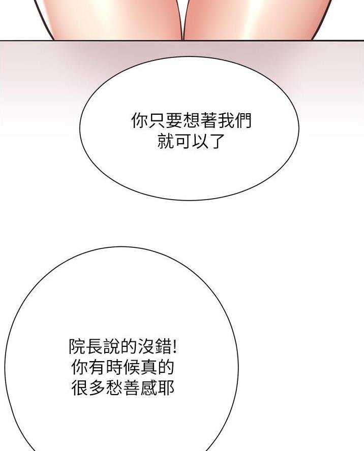 《秀静诊疗室》漫画最新章节第103话免费下拉式在线观看章节第【6】张图片