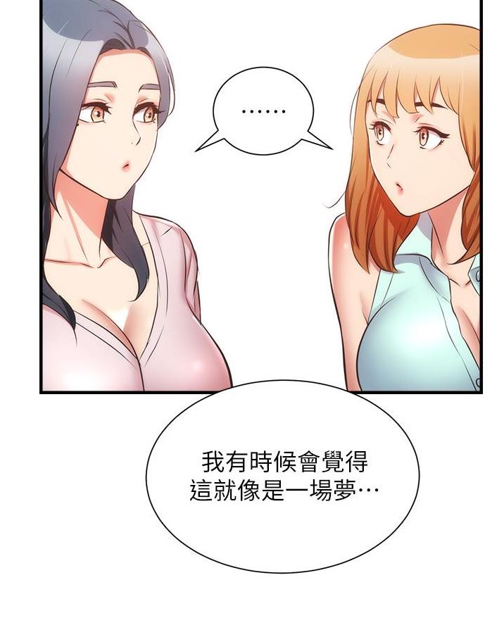 《秀静诊疗室》漫画最新章节第103话免费下拉式在线观看章节第【10】张图片