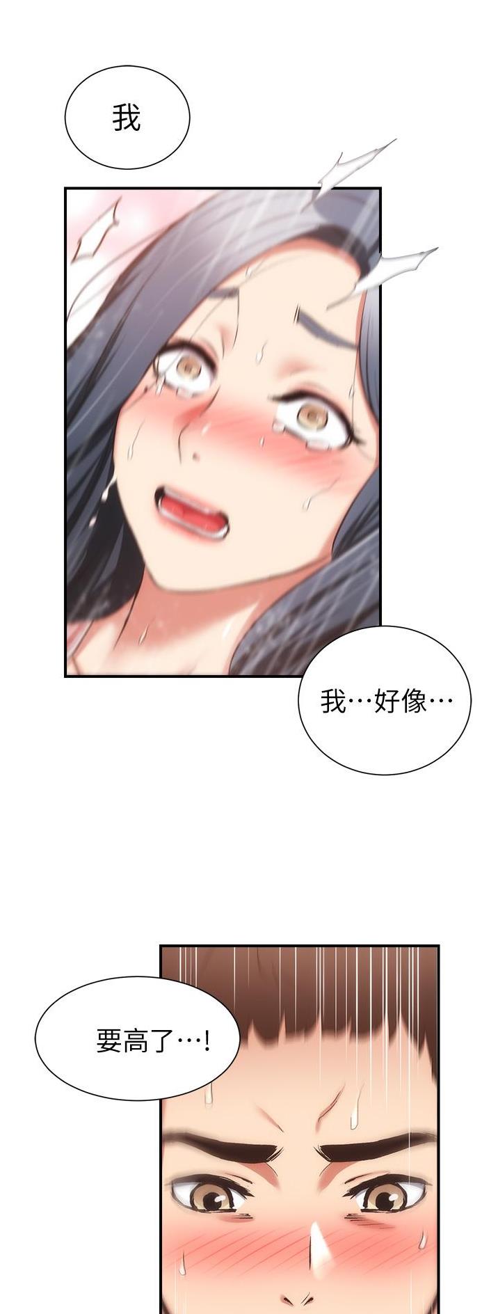 《秀静诊疗室》漫画最新章节第102话免费下拉式在线观看章节第【13】张图片