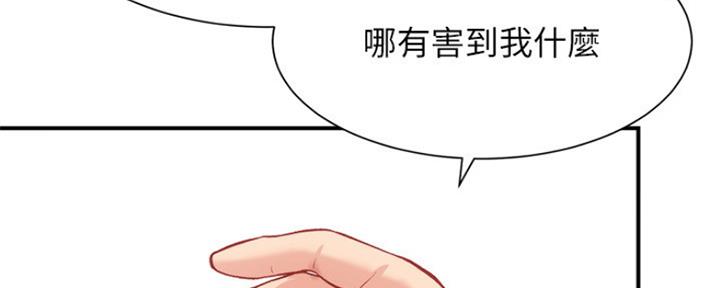 《秀静诊疗室》漫画最新章节第49话免费下拉式在线观看章节第【89】张图片