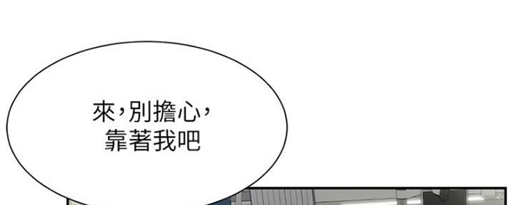 《秀静诊疗室》漫画最新章节第6话免费下拉式在线观看章节第【117】张图片