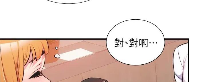 《秀静诊疗室》漫画最新章节第83话免费下拉式在线观看章节第【39】张图片