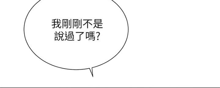 《秀静诊疗室》漫画最新章节第9话免费下拉式在线观看章节第【91】张图片