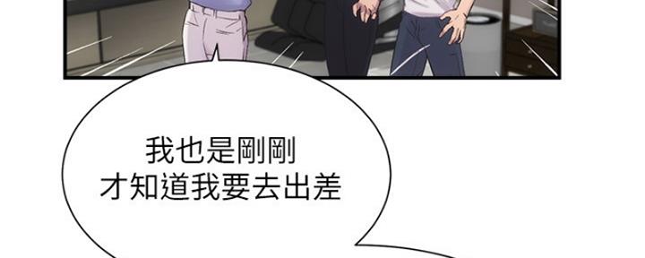 《秀静诊疗室》漫画最新章节第26话免费下拉式在线观看章节第【27】张图片