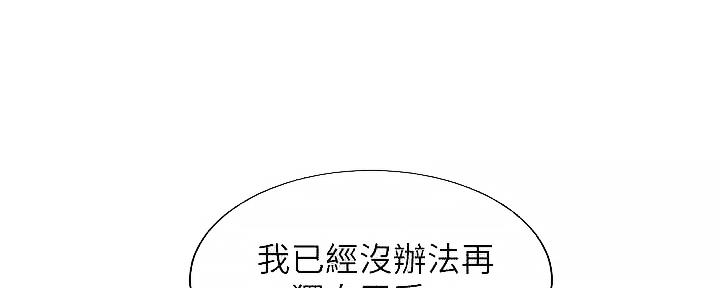 《秀静诊疗室》漫画最新章节第66话免费下拉式在线观看章节第【116】张图片