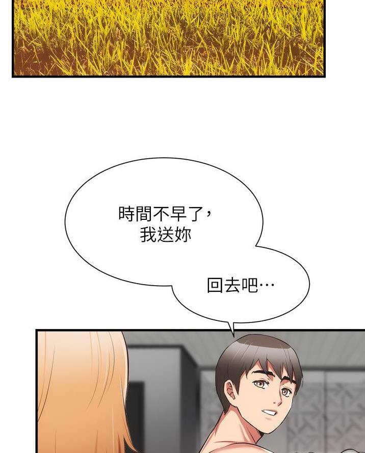 《秀静诊疗室》漫画最新章节第103话免费下拉式在线观看章节第【33】张图片