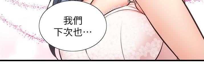 《秀静诊疗室》漫画最新章节第85话免费下拉式在线观看章节第【98】张图片