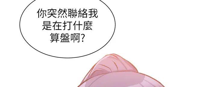 《秀静诊疗室》漫画最新章节第74话免费下拉式在线观看章节第【43】张图片