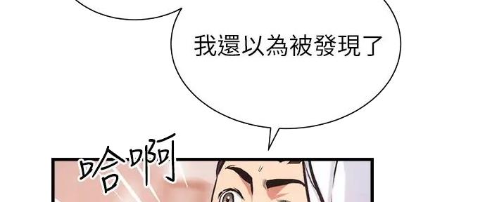 《秀静诊疗室》漫画最新章节第84话免费下拉式在线观看章节第【85】张图片