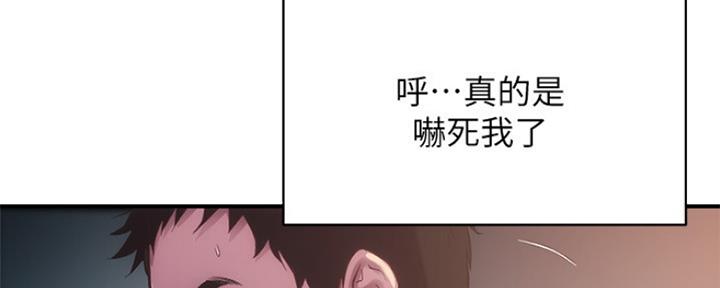 《秀静诊疗室》漫画最新章节第25话免费下拉式在线观看章节第【93】张图片