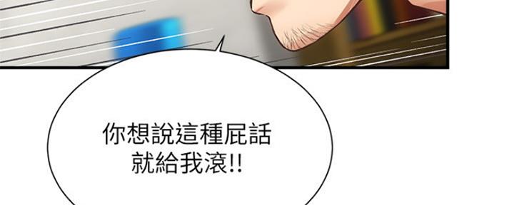 《秀静诊疗室》漫画最新章节第20话免费下拉式在线观看章节第【112】张图片