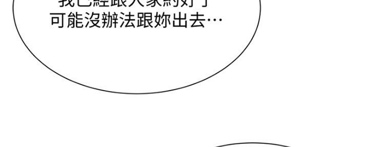 《秀静诊疗室》漫画最新章节第47话免费下拉式在线观看章节第【52】张图片