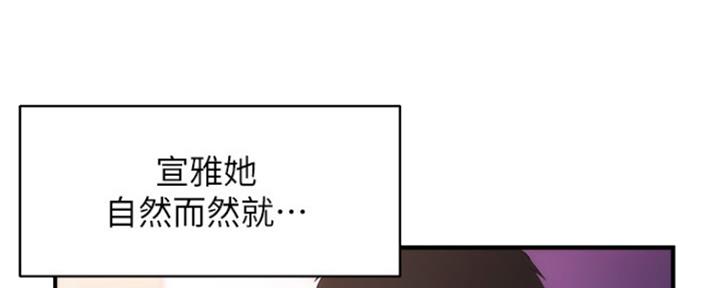 《秀静诊疗室》漫画最新章节第29话免费下拉式在线观看章节第【11】张图片